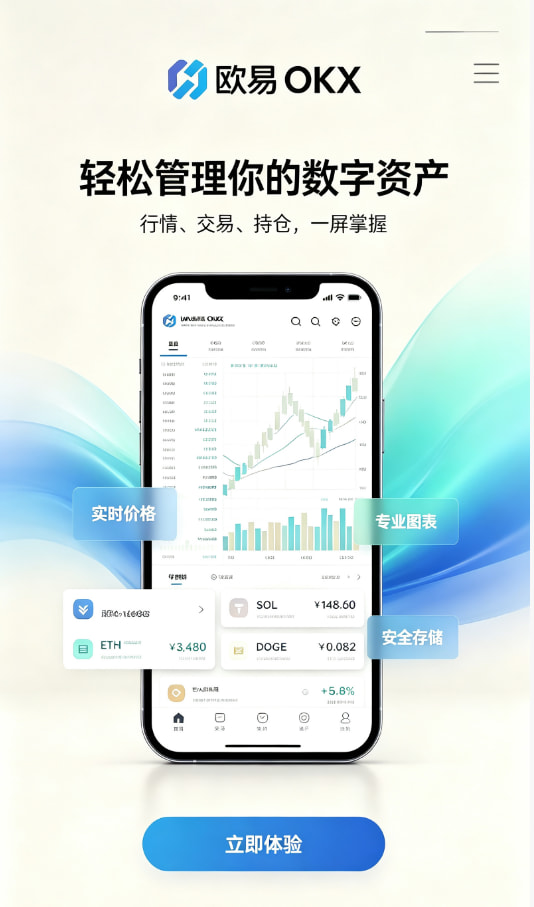 欧交易所app安装开户教程配图